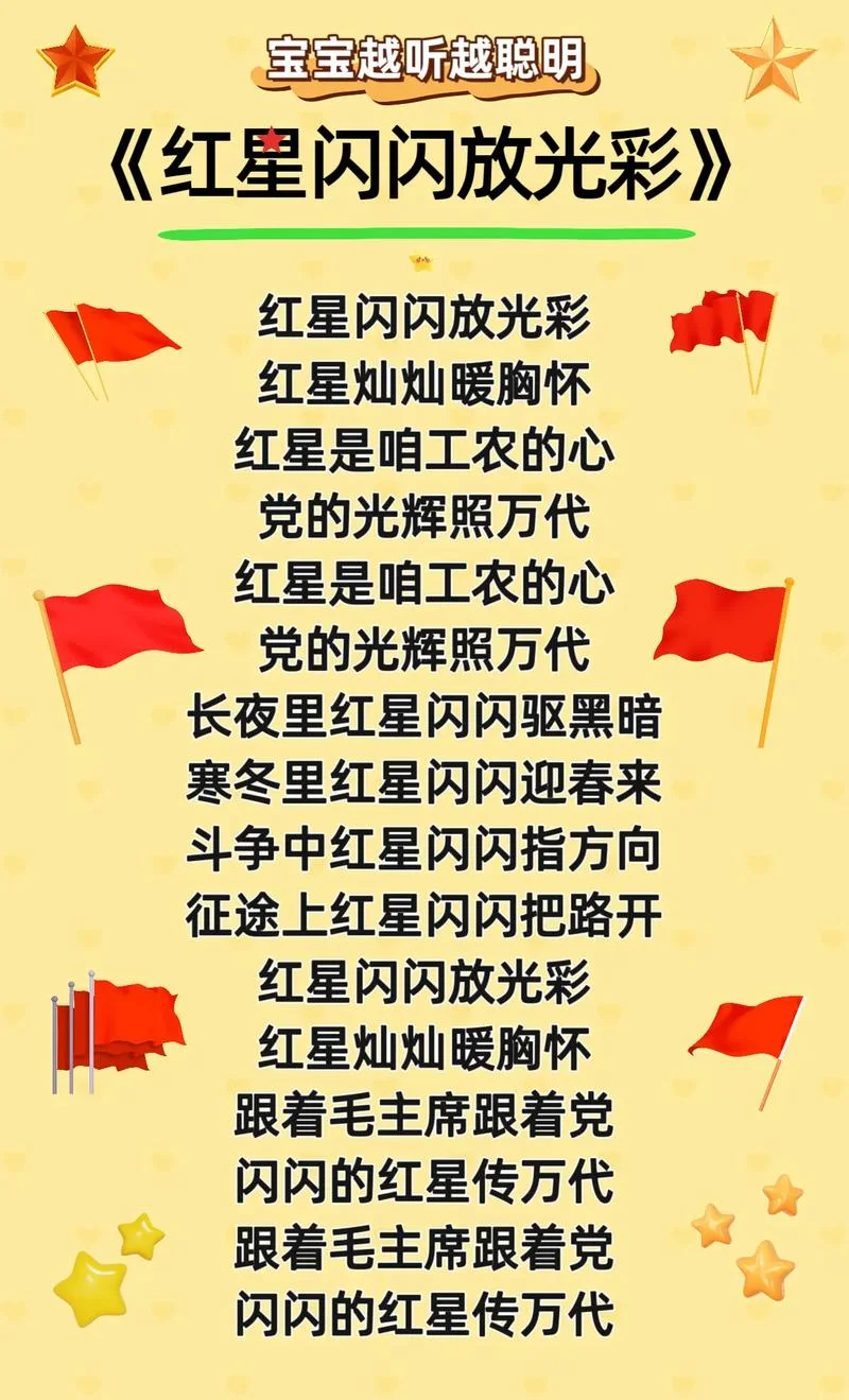 红歌歌词及感悟_1