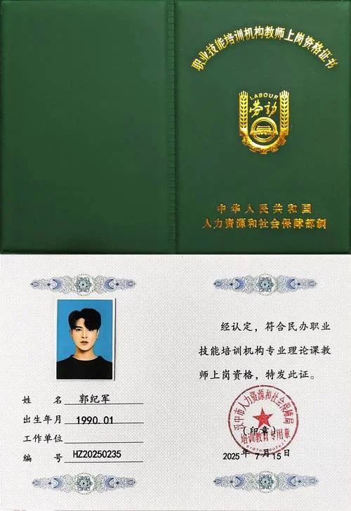 教师资格证书报考入口_1