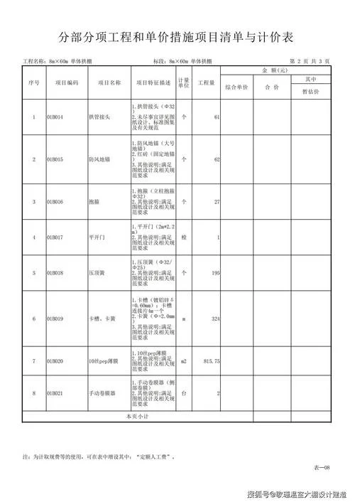 联栋大棚造价多少一亩_1
