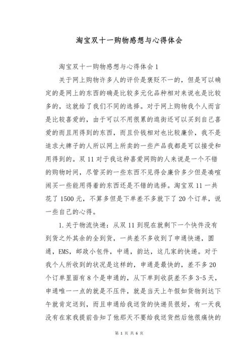 超市学后感怎么写-超市学后感怎么写