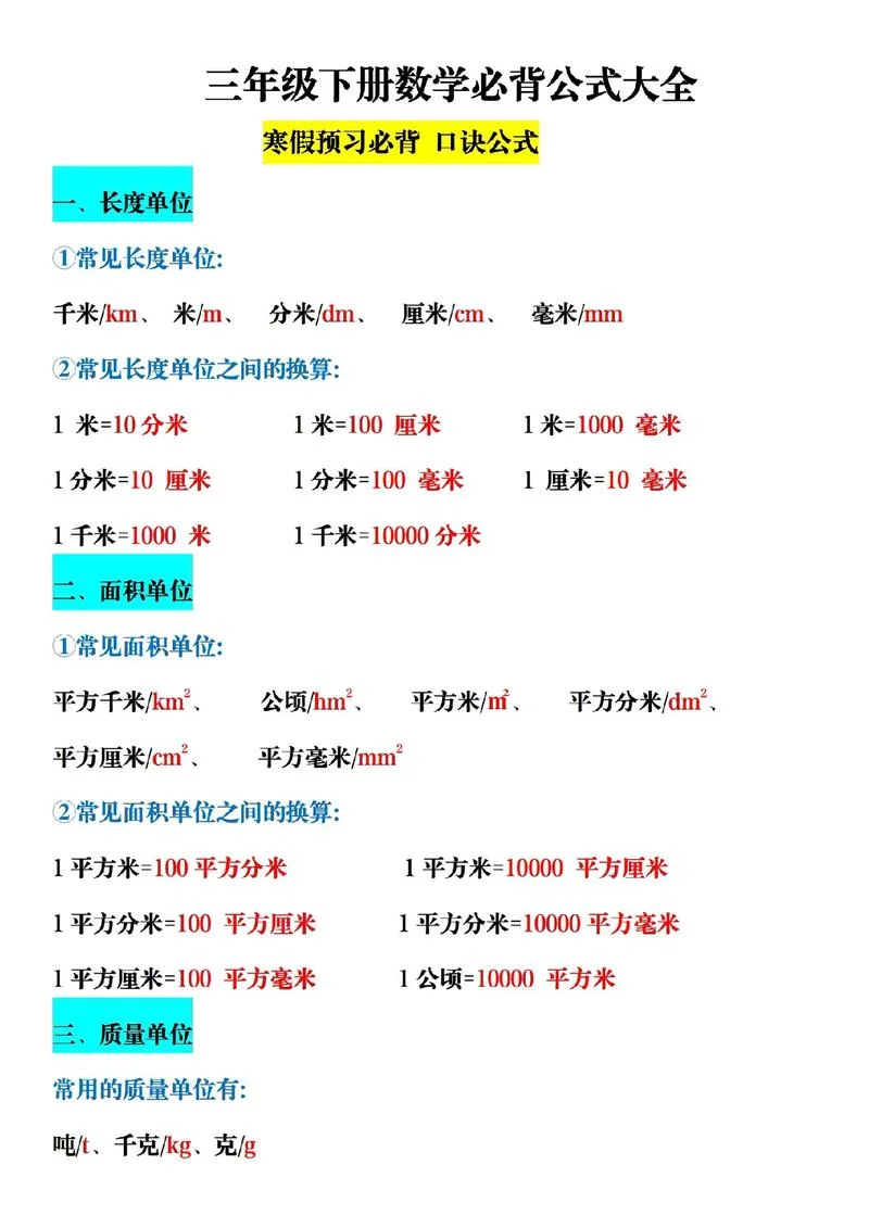 7200平方厘米等于多少平方分米_1