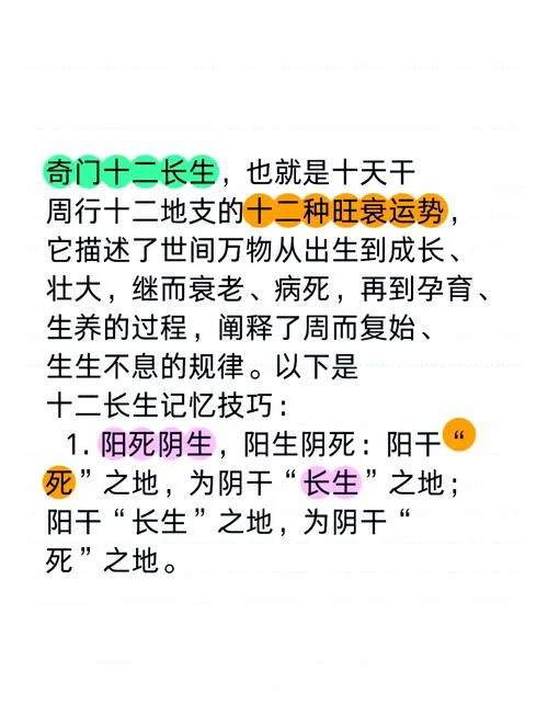 长生诀出自哪里_2