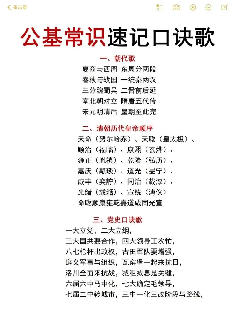 三皇五帝夏商周下一句_1