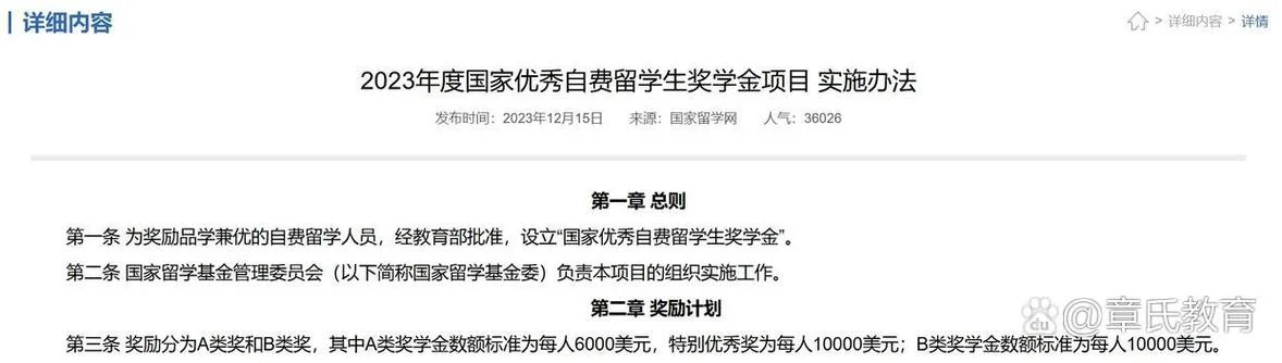 留学生教育部_2