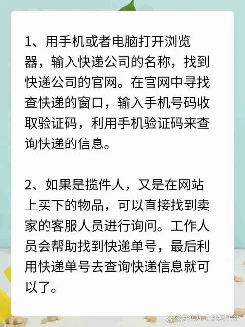 新干线快递在哪里查_1