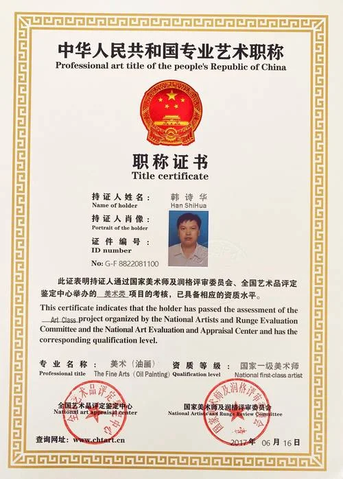 江西职称证书查询系统_2