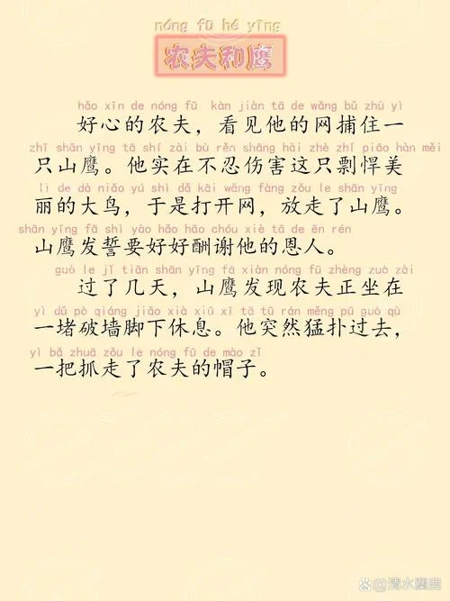 中国古代寓言故事告诉我们的道理-古寓言蕴含人生道理