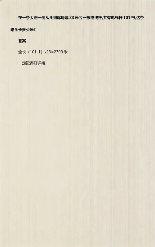 大路上的电线杆下一句_2