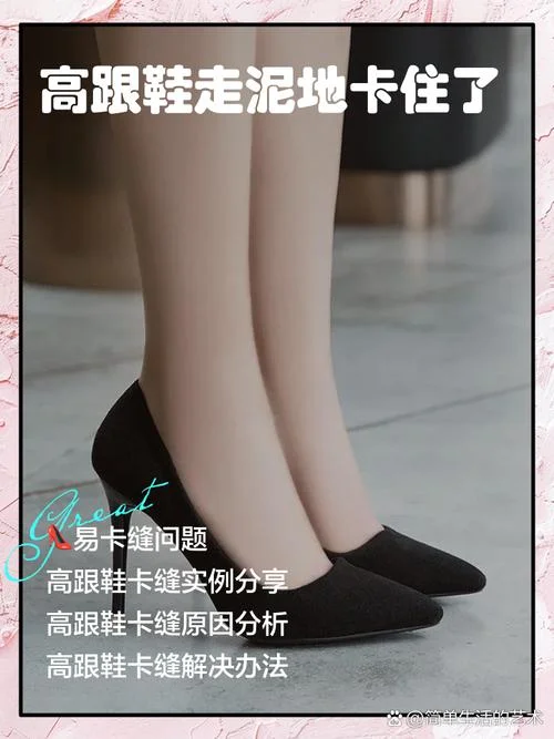 梦见鞋跟掉了怎么办-鞋跟掉落请勿担心