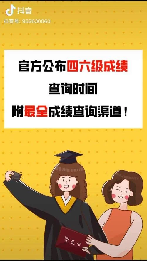 中国四级成绩查询_2
