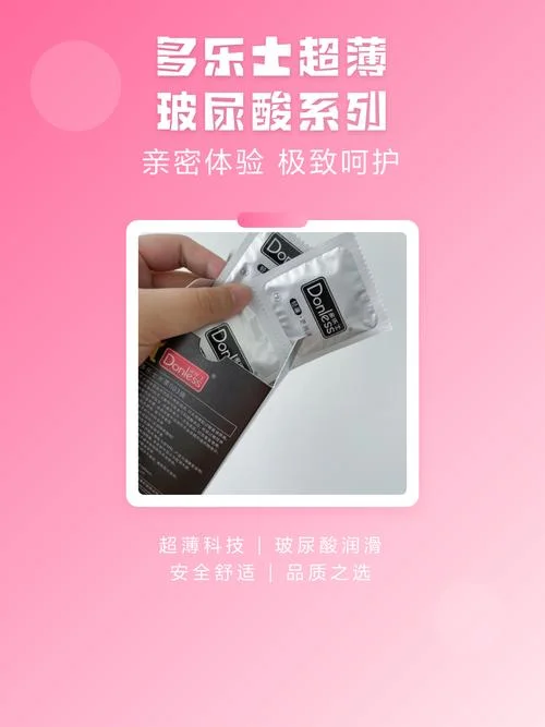 多乐士避孕套是哪个国家的品牌-多乐士避孕套品牌