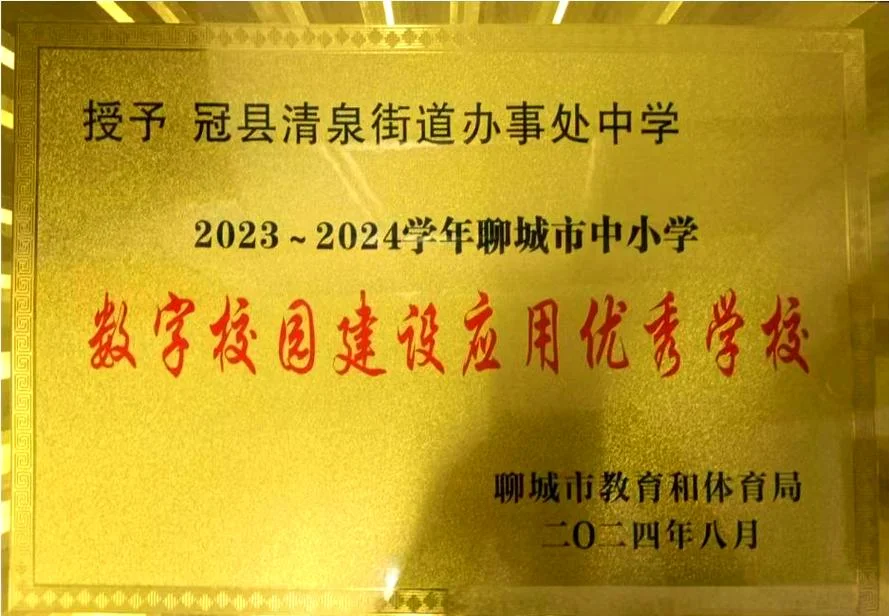清泉中学校_2