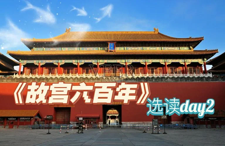 故宫多少年历史了-故宫千年史