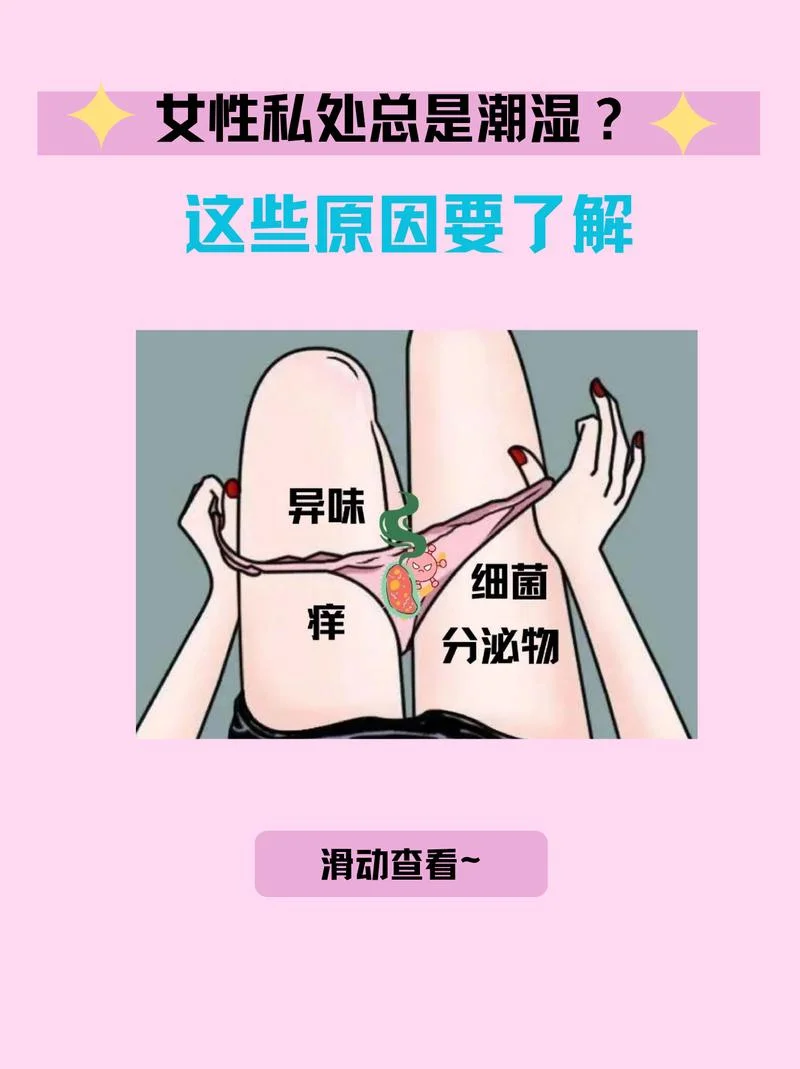 私处有炎症干涩怎么办_1