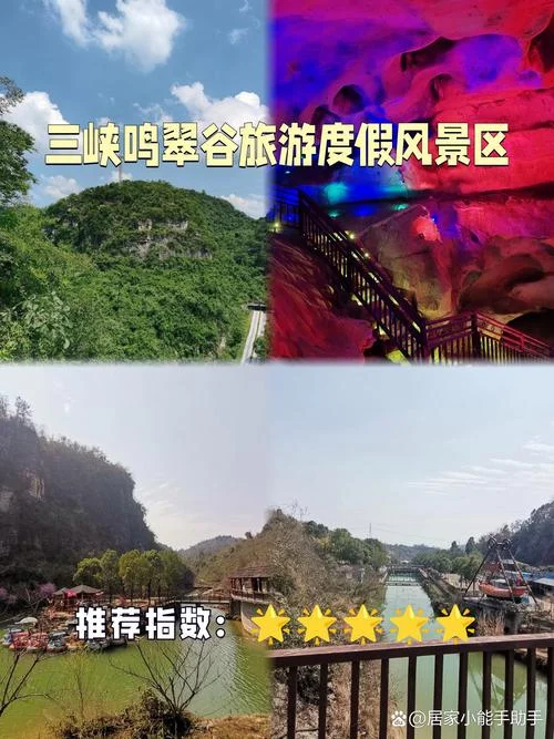 鸣翠谷旅游度假区游玩攻略_1