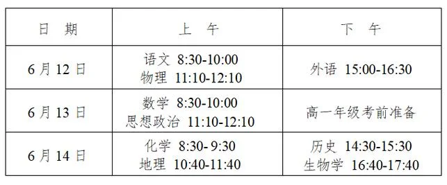 湖南考生报考时间_1