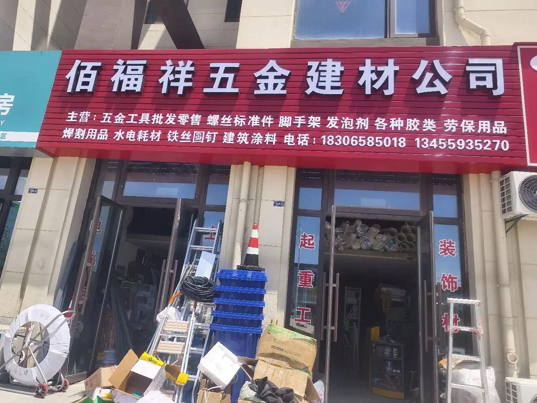 建材公司取什么名好听-建材取什么好听名