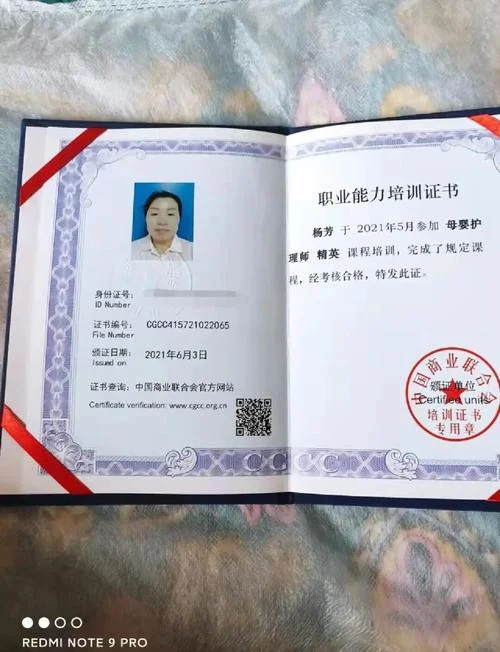 育婴师证书等级查询_1