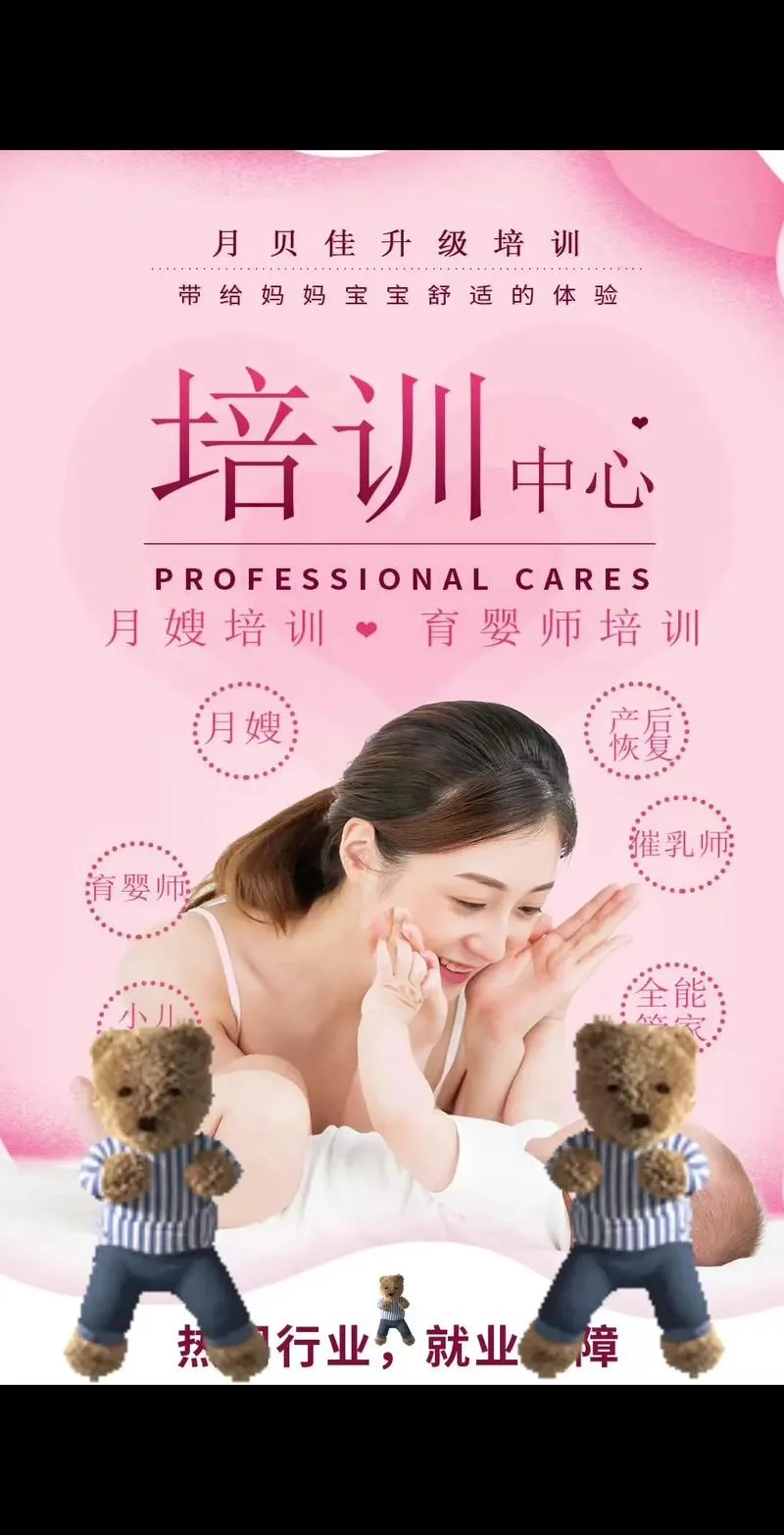 母婴营养师培训班报名_1