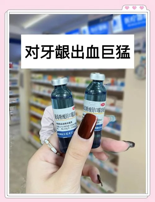 牙龈出血买什么药片吃_1