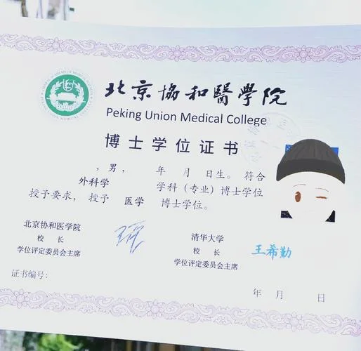 在职医学博士报考条件_2