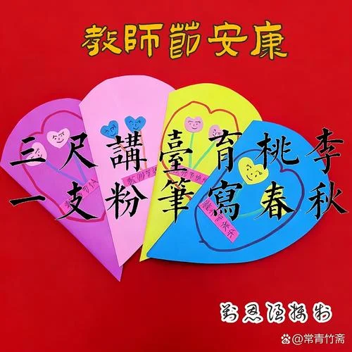 祝福卡片图片_2