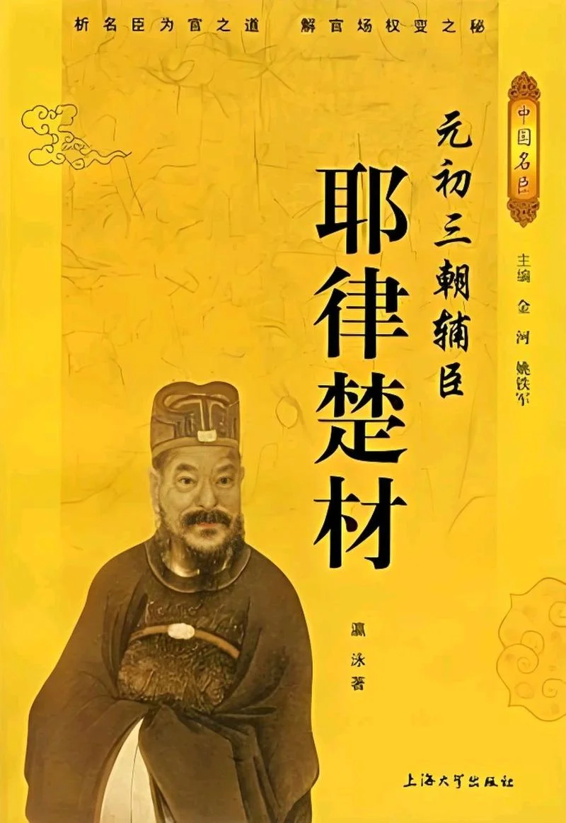 金朝的穿越历史小说-金朝穿越历史小说