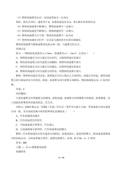 一节是多少公里速度_1