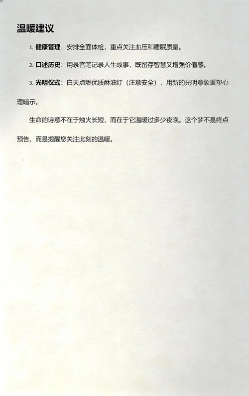 梦见点蜡烛点着又灭了-点蜡烛熄灭梦