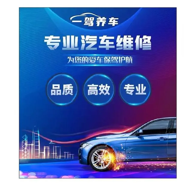 汽车维修售后服务项目_2