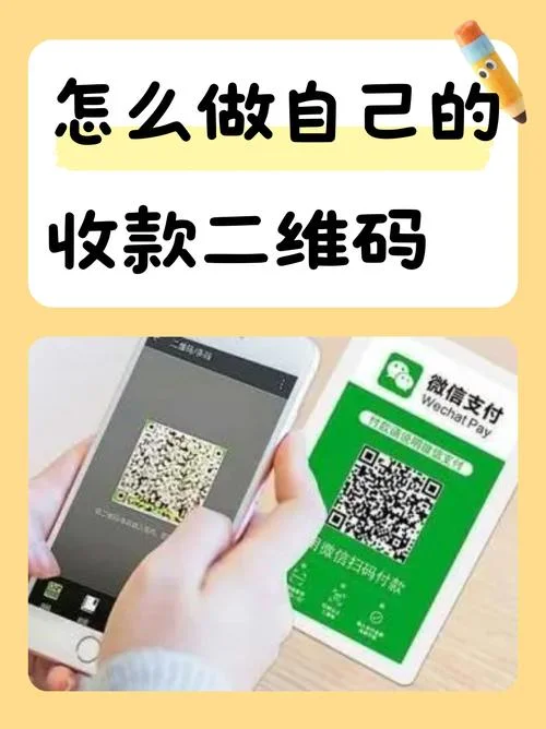 商家收款码怎么做_1