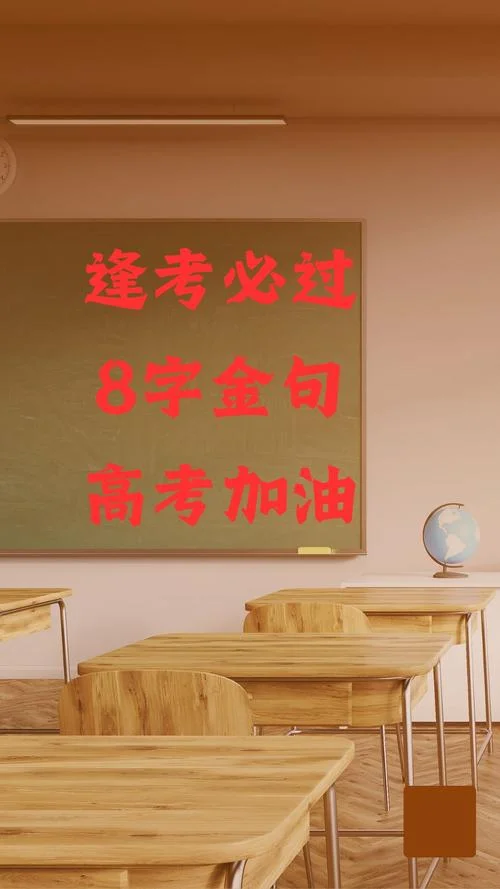 好成绩祝福话_1