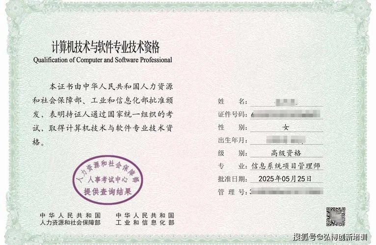 高级工证书查询系统_2