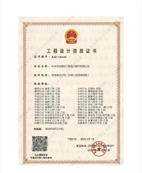 建筑装饰与设计资质_1