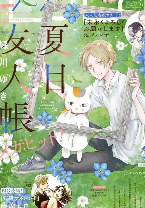 夏目友人帐结局预告-夏目友人帐结局预告
