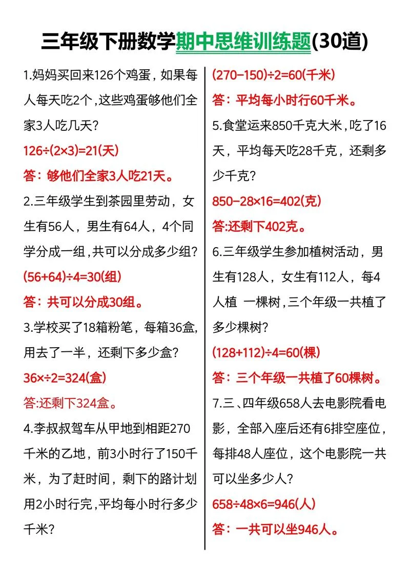 小学三年级如何抓成绩_1