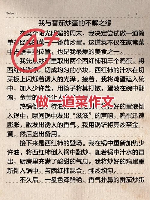 买菜的感悟_1