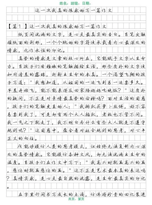 感悟生活作文500字-感悟生活作文