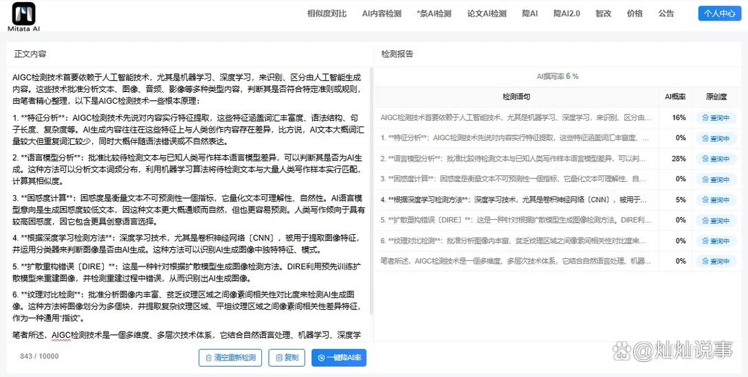 如何查论文重复率免费_1