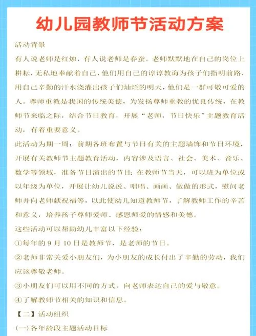 教师节是几月几日?星期几-中秋节是几月几日？星期几