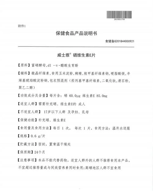 介绍食品公司的说明文_1
