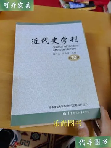 近代史两个半人章开沅_2