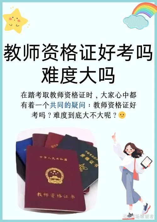 教师资格语文报考条件_1