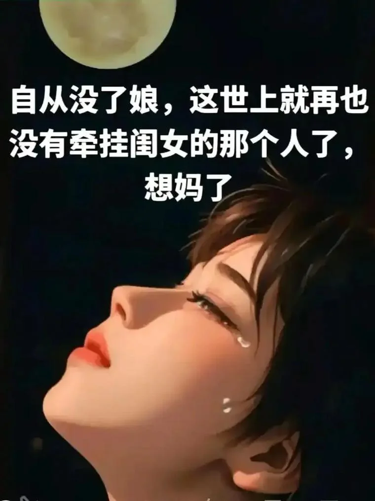 已为人母下一句_1