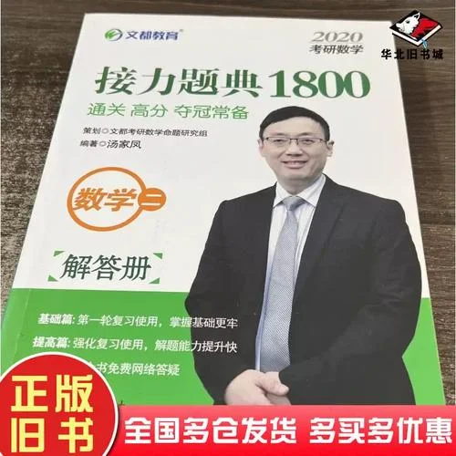 2020年考研数学2-2020考研数二