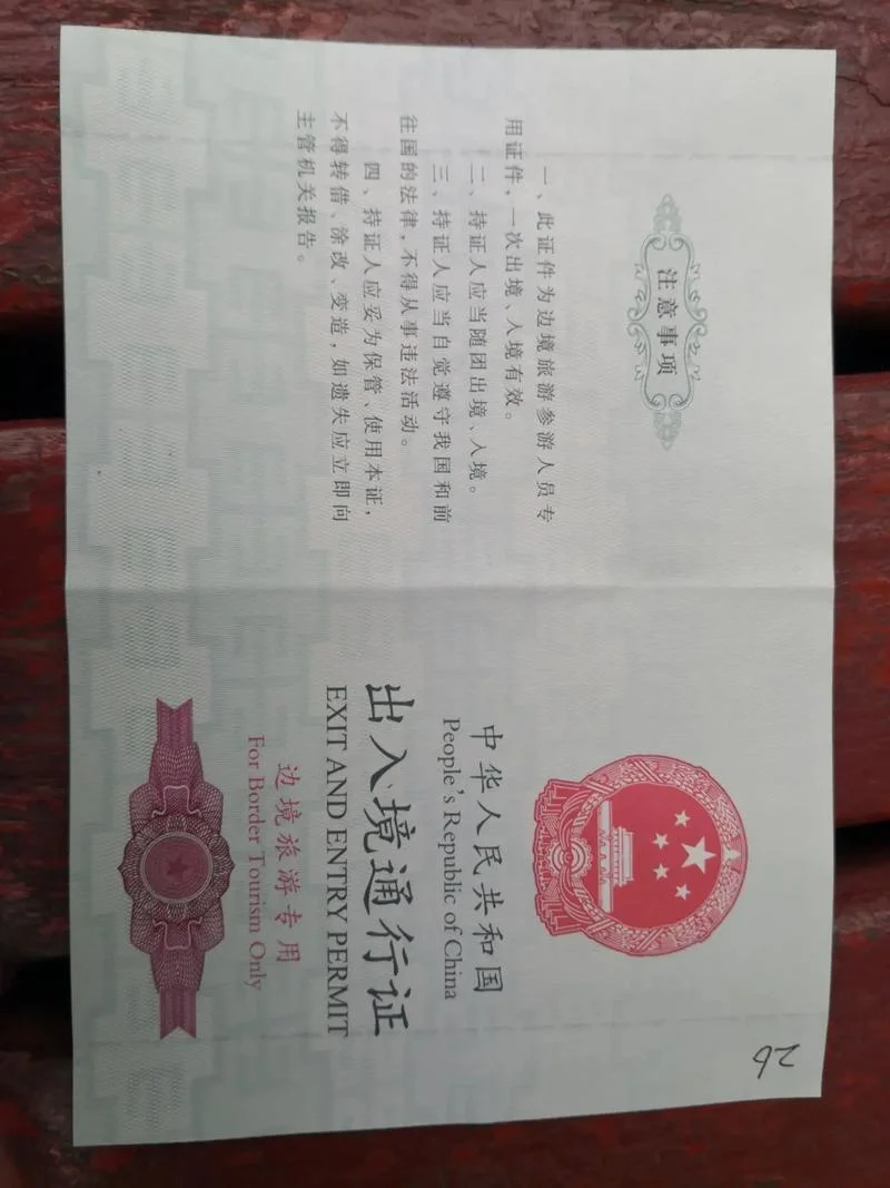 出境旅游资质-出境旅游资质