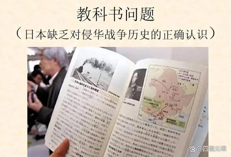 日本历史教科书问题_2