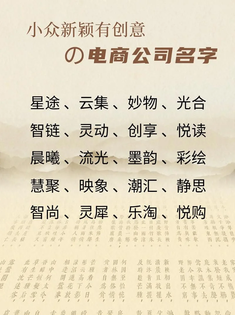 网络公司名字叫什么好-网络公司起名建议