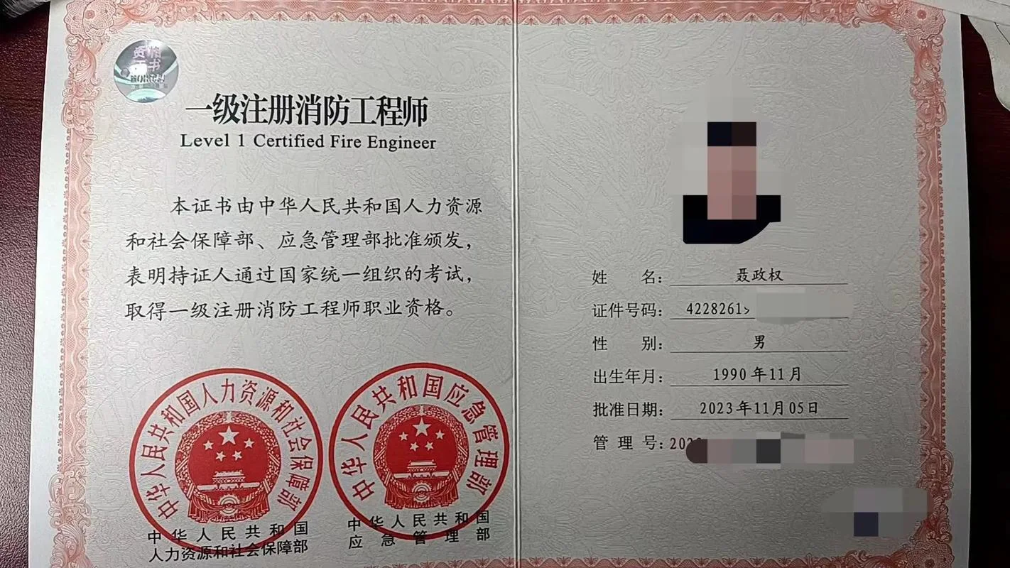 工程消防师证报考-报考工程消防师证