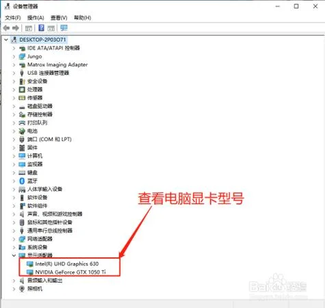 笔记本显卡在哪里查_2